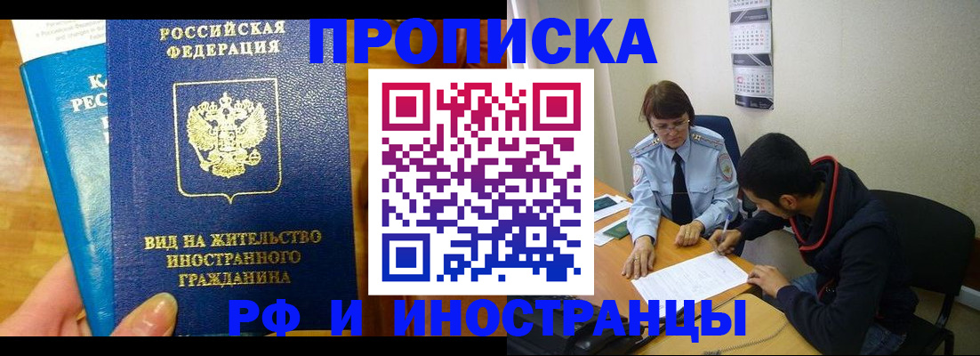 временная регистрация госуслуги в Карачаевске