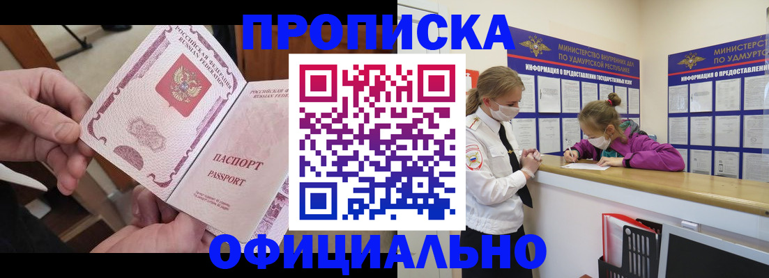 прописка от собственника в Карачаевске